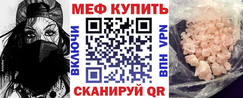 Меф 4 MMC  где продают   Цоци-Юрт 
