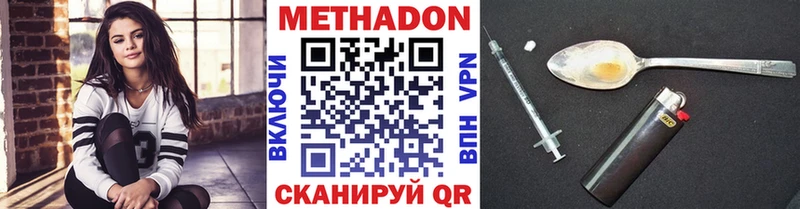 Метадон methadone  гидра как войти  Цоци-Юрт  как найти  